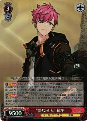 Weiss Schwarz DCT/S86-057S Dreamer Ryuhei SR D_CIDE TRAUMEREI