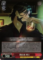 Weiss Schwarz DCT/S86-058S Eiji After Store Closes SR D_CIDE TRAUMEREI