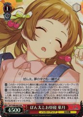 Weiss Schwarz DCT/S86-061S Hazuki Day Nap With Ponta SR D_CIDE TRAUMEREI
