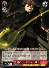 Weiss Schwarz DCT/S86-062 Eiji Mysterious Bartender U D_CIDE TRAUMEREI