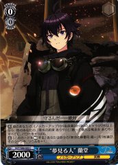Weiss Schwarz DCT/S86-093 Dreamer Rando C D_CIDE TRAUMEREI