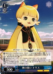 Weiss Schwarz DCT/S86-094 Tris Servant of God C D_CIDE TRAUMEREI