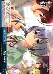 Weiss Schwarz DCT/S86-099 Sprouting Friendship CC D_CIDE TRAUMEREI