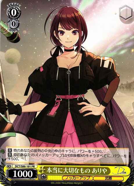 Weiss Schwarz DCT/S86-101 Ariya Truly Precious Thing PR D_CIDE TRAUMEREI