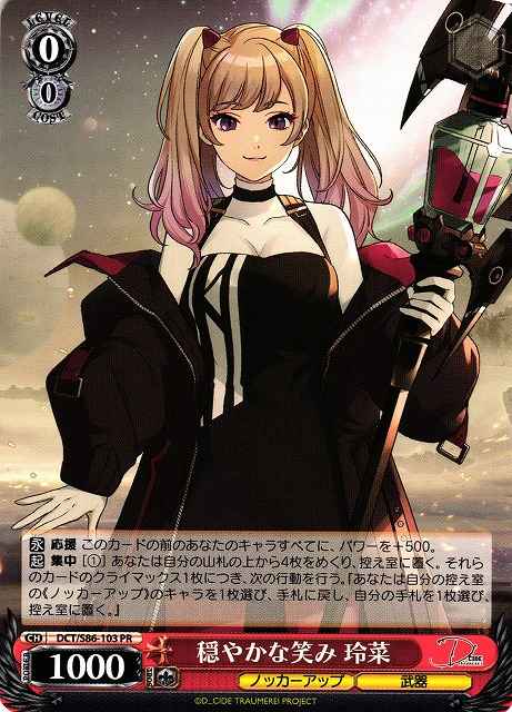 Weiss Schwarz DCT/S86-103 Rena Gentle Smile PR D_CIDE TRAUMEREI