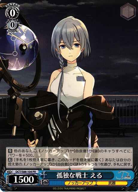 Weiss Schwarz DCT/S86-104 Eru Lonely Soldier PR D_CIDE TRAUMEREI