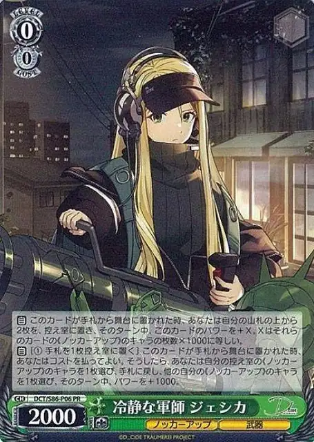 Weiss Schwarz DCT/S86-P06 Jessica Calm Strategist PR D_CIDE TRAUMEREI