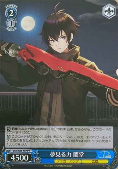 Weiss Schwarz DCT/S86-P07 The Power of Dreaming Rando PR D_CIDE TRAUMEREI