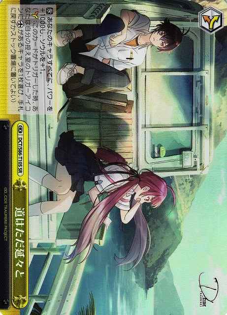 Weiss Schwarz DCT/S86-T10S The Road is Just Endless SR D_CIDE TRAUMEREI