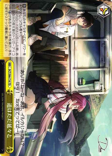 Weiss Schwarz DCT/S86-T10 The Road is Just Endless TD D_CIDE TRAUMEREI