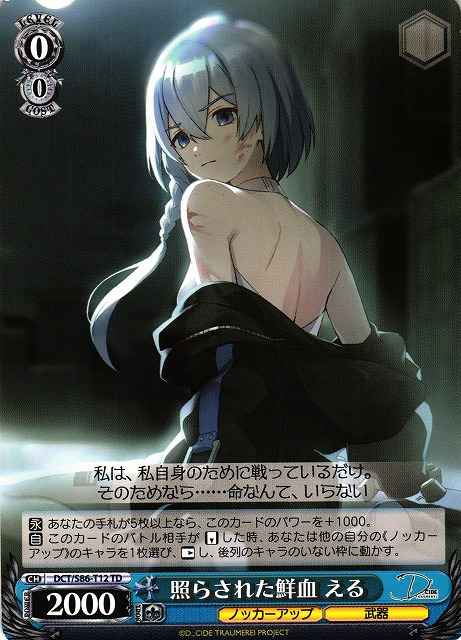 Weiss Schwarz DCT/S86-T12 Eru Illuminated Fresh Blood TD D_CIDE TRAUMEREI