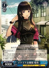 Weiss Schwarz DCT/S86-T14 Airi High Spirits Lady TD D_CIDE TRAUMEREI