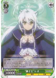 Weiss Schwarz DD/WE12-05 Lion King Leo R DOG DAYS