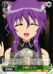Weiss Schwarz DD/WE12-11 Violet Personal Attendant C DOG DAYS