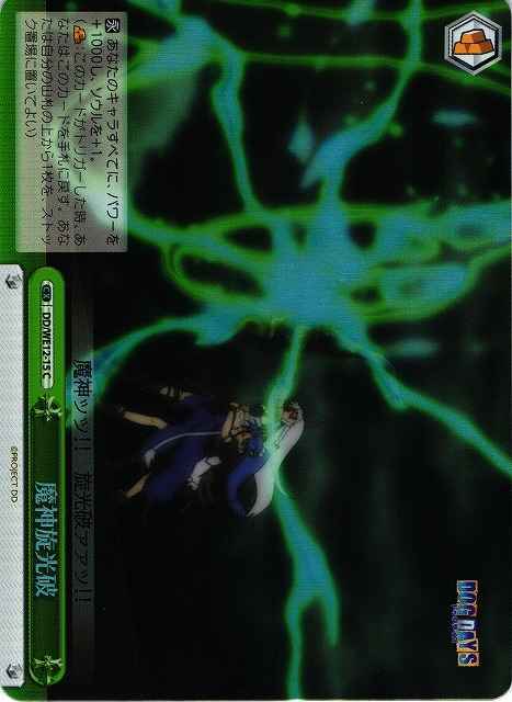 Weiss Schwarz DD/WE12-15 Magic God Optical Flash C DOG DAYS [FOIL]