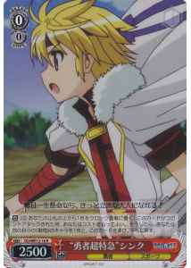 Weiss Schwarz DD/WE12-16 Hero Express Cinque R DOG DAYS [FOIL]