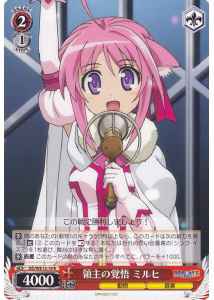 Weiss Schwarz DD/WE12-19 Millhi Lord s Determination R DOG DAYS