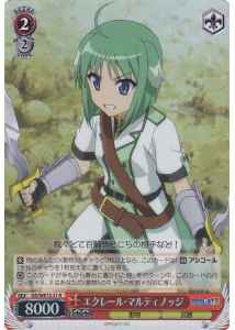 Weiss Schwarz DD/WE12-21 Eclair Martinozzi R DOG DAYS [FOIL]