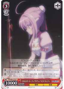 Weiss Schwarz DD/WE12-22 Millhiore Firianno Biscotti R DOG DAYS