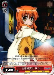 Weiss Schwarz DD/WE12-29 Rico Chief Researcher C DOG DAYS