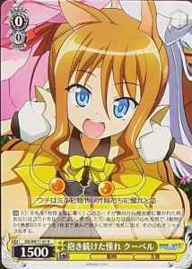 Weiss Schwarz DD/WE17-01 Couvert Admiration Kept Inside R DOG DAYS