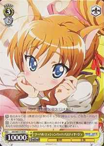 Weiss Schwarz DD/WE17-05 Couvert Eschenbach Pastillage R DOG DAYS