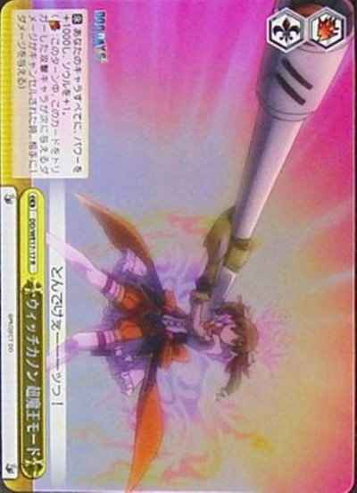 Weiss Schwarz DD/WE17-17 Witch Cannon Supreme Demon King Mode R DOG DAYS [FOIL]