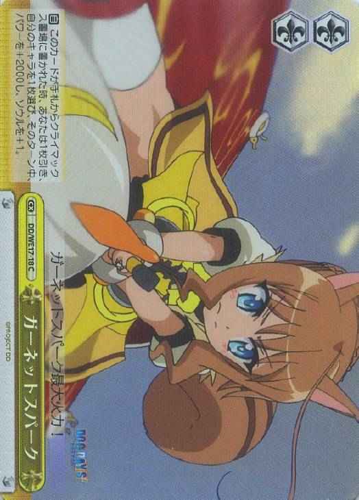 Weiss Schwarz DD/WE17-18 Garnet Spark C DOG DAYS [FOIL]