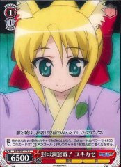 Weiss Schwarz DD/WE17-33 Yukikaze Battle of the Sealed Cave R DOG DAYS