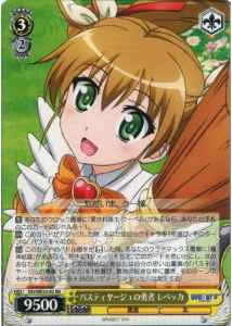 Weiss Schwarz DD/WE23-02 Rebecca Hero of Pastillage RR DOG DAYS