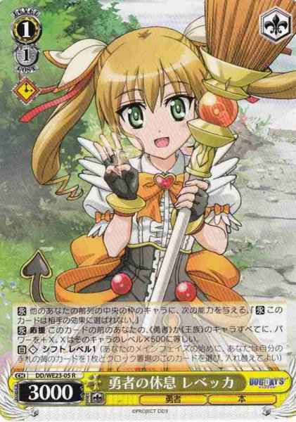 Weiss Schwarz DD/WE23-05 Rebecca Hero s Rest R DOG DAYS
