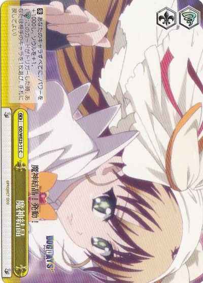 Weiss Schwarz DD/WE23-11 Demon God Crystal C DOG DAYS