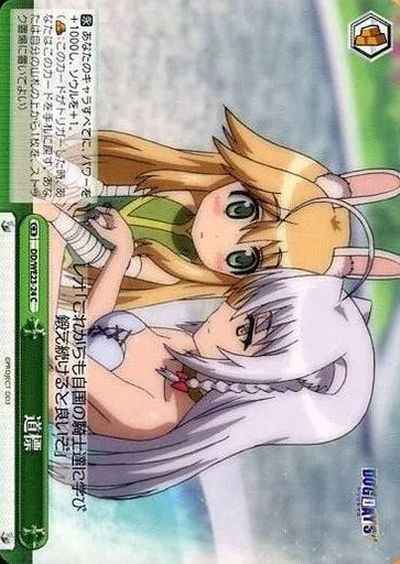 Weiss Schwarz DD/WE23-24 Guidance C DOG DAYS