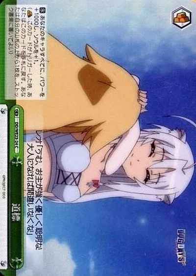 Weiss Schwarz DD/WE23-24 Guidance C DOG DAYS [FOIL]