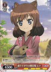 Weiss Schwarz DD/WE23-32 Hina Proud Passerby U DOG DAYS