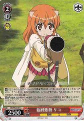 Weiss Schwarz DD/WE23-37 Rico Battle Stance C DOG DAYS