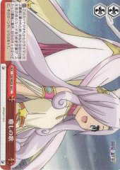 Weiss Schwarz DD/WE23-38 Healing Song C DOG DAYS