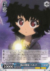 Weiss Schwarz DD/WE23-48 Verde Apostle of Sickness C DOG DAYS