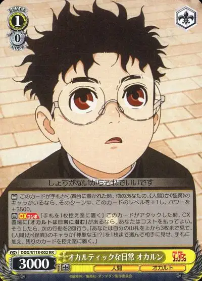 Weiss Schwarz DDD/S118-002 Okarun Occult Daily Life RR DAN DA DAN
