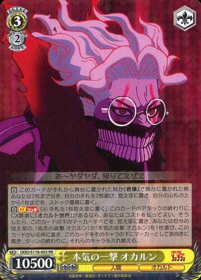 Weiss Schwarz DDD/S118-003 Okaruns serious blow RR DAN DA DAN