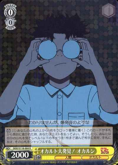 Weiss Schwarz DDD/S118-004 Great Occult Discovery Okarun R DAN DA DAN