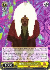 Weiss Schwarz DDD/S118-006 Turbo Granny Yokai R DAN DA DAN