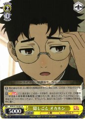 Weiss Schwarz DDD/S118-007 Okarun Keeping a Secret R DAN DA DAN