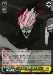 Weiss Schwarz DDD/S118-009S Okarun Serious Pursuit SR DAN DA DAN