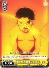 Weiss Schwarz DDD/S118-010 Okarun Something More Important Than Clothes U DAN DA DAN