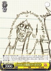 Weiss Schwarz DDD/S118-011 Turbo Granny Okarun s Doodle U DAN DA DAN