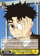 Weiss Schwarz DDD/S118-013 Okarun Lunch Break Strategy Meeting U DAN DA DAN