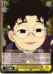 Weiss Schwarz DDD/S118-014 Okarun I Want to Say Good Morning C DAN DA DAN