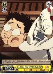 Weiss Schwarz DDD/S118-016 Okarun Grudge Over Food C DAN DA DAN
