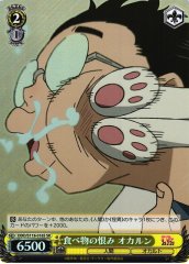 Weiss Schwarz DDD/S118-016S Okarun Grudge Over Food SR DAN DA DAN